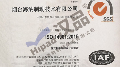 我司成功运行ISO14001\OHSAS18001体系