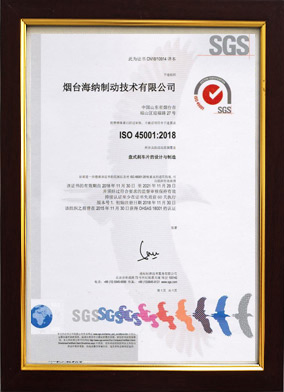 ISO 45001：2018
