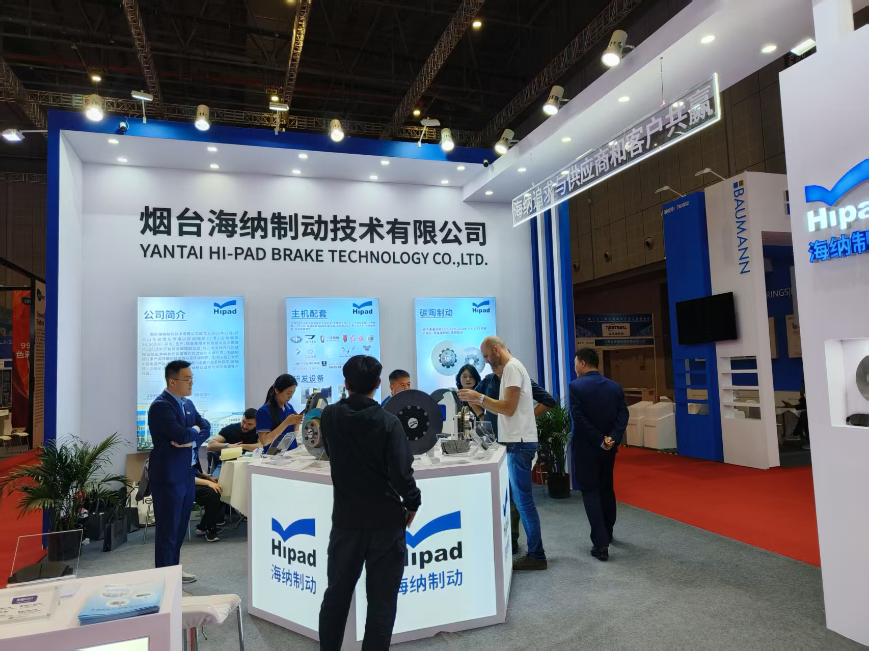 第二十一届上海国际汽车工业展览会